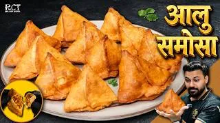 Thumbnail: Aloo Samosa Reciep | हलवाई जैसे खस्तेदार समोसे बनाने की Perfect Recipe | #aloosamosa #samosa