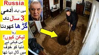 Thumbnail: Russian Man Dug a Hole in his House for 3 years - Story of an Evil Plan