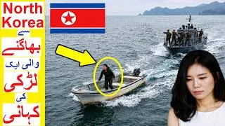 Thumbnail: Girl who ran away from North Korea - Story of Lee Hyeon seo - Reuploaded