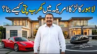 Thumbnail: Shahid Khan Kon hai? - Lahore ka Larka aaj aik Billionaire