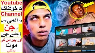 Thumbnail: Aik Youtuber jis ko Shaitan ne Maar dala ? - Story of Elias Samael