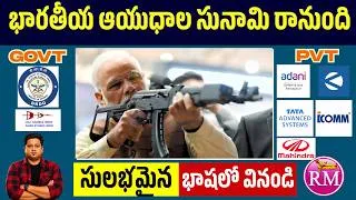 Thumbnail: WHY INDIA IS SHARING MISSILE SECRETS WITH ITS PRIVATE SECTOR? | Real Mysteries Telugu