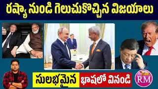 Thumbnail: India Russia New Deals | Jai Shankar Russia Visit 2026 | Real Mysteries Telugu