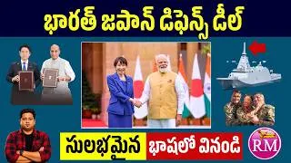 Thumbnail: India Japan Defence Deal Explained in Telugu | Unicorn | Real Mysteries Telugu