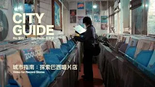 Thumbnail: Record Store Guide to Brazil · 城市唱片店指南 · Rio and São Paulo 巴西篇