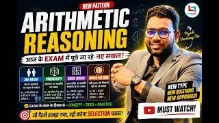 Thumbnail: Arithmetic Reasoning के NEW PATTERN सवाल | Age, Probability & Basic Maths | Piyush Varshney Sir