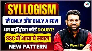 Thumbnail: ONLY और ONLY A FEW का असली Concept |सबसे बड़ी कन्फ्यूजन खत्म SYLLOGISM REASONING Piyush Varshney Sir