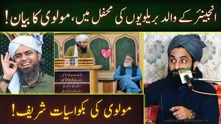 Thumbnail: Father of Engineer Muhammad Ali Mirza in Brelvi Mehfil ???