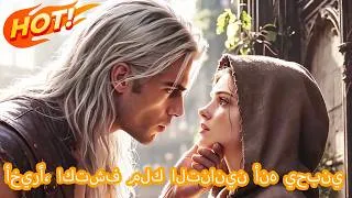 Thumbnail: أخيرًا، اكتشف ملك التنانين أنه يحبني| Full Drama 👉ابحث عن \lwa68 في #dramabox