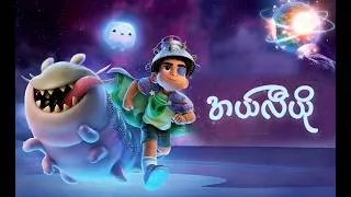 Thumbnail: အယ်လီယို || Elio (2025)