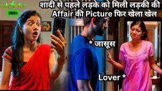 Thumbnail: Groom Receives Affaìr Photo of His Fiancée Before Their Wedding 🤯 South Movie Explained in Hindi