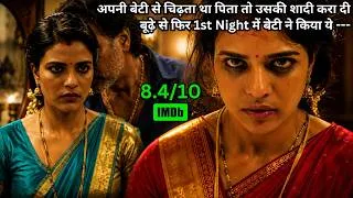 Thumbnail: Father Forcefully Marry Daughter To OldMan, She Took Revenge On 1st Night 😱 Movie Explained in Hindi