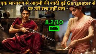 Thumbnail: Husband Thought Wife Was Innocent, But At Night She is A Gangster 😱💥 South Movie Explained in Hindi