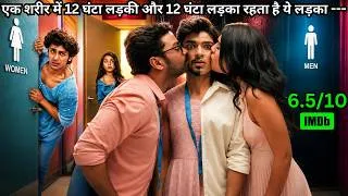 Thumbnail: Brother & Sister Living in Same Body, Girl in Morning, Boy in Night 😱 South Movie Explained in Hindi