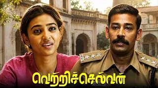 Thumbnail: அடிக்கடி நீ ஒரு பையன் பின்னாடி சுத்திகிட்டு இருக்கியாமே | Vetri Selvan Movie Scene | Kanja Karuppu |