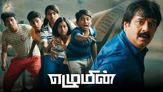 Thumbnail: Ezhumin Movie Mass Scenes | Vivek | Devayani | Azhagam Perumal | Prem | redcarpet