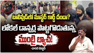 Thumbnail: టాలీవుడ్‌లో మాస్టర్ కార్డ్ దందా? | Jani Master vs Shekhar Master | RED TV