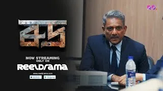 Thumbnail: RUDRA | Movie | Official Movie Clip | Watch the Full Movie on ReelDrama
