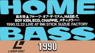 Thumbnail: SDP, ECD, Boy Ken, Hase-T, etc - Home Bass (1990 Live Hip-Hop Rap LaserDisc Concert)