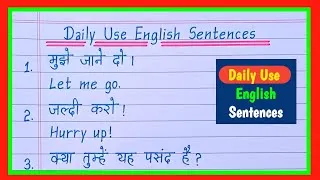 Thumbnail: Daily Use English Sentences | रोज बोले जाने वाले English Sentences | Spoken English Sentence