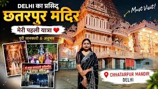 Thumbnail: Delhi का प्रसिद्ध Chhatarpur Mandir 🙏 | मेरी पहली यात्रा | Chhatarpur Mandir DelhiVlog | Temple Tour