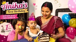 Thumbnail: Anika’s First Birthday Celebration 🎂🎉 |Birthday Vlog | Cake Cutting & Happy Movement 