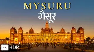 Thumbnail: Mysore  4K HDR - INDIA 🇮🇳 Best planned city in India ! Mysuru 4K HDR Aerial View