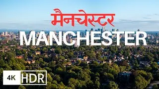 Thumbnail: Manchester , United Kingdom  🇬🇧  Aerial Drone 4K HDR Video( City of Manchester Football club)