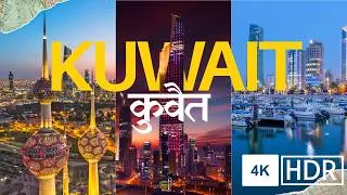 Thumbnail: Kuwait City, Kuwait 🇰🇼 -  (4K HDR )  Drone video