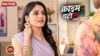 Thumbnail: जिस्म की गर्मी मिटाने के लिया अपने पडोसी का सहारा | क्राइम पेट्रोल | Crime Patrol | New Episode 2026