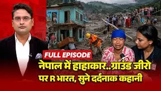 Thumbnail: Breaking News: ग्राउंड जीरोपर R भारत | PM Modi | Nepal Floods | Balen Shah | China | Tibet Dam