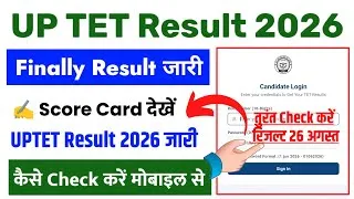 Thumbnail: UPTET Result 2026 🔴 UP TET Result 2026 Kaise Check Kare ? How To Check UPTET Result 2026 In Mobile 