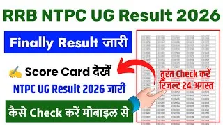 Thumbnail: RRB NTPC UG Result 2026 ⚫ RRB NTPC UG Result 2026 Kaise Dekhe ? How To Check RRB NTPC Result 2026