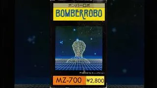Thumbnail: Bomber Robo/ボンバーロボ (Sharp Mz-700, 1983, Central Soft/J.D.)