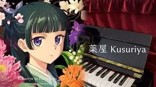 Thumbnail: [Apothecary Diaries OST] 薬屋 Kusuriya - piano cover