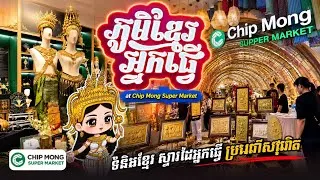 Thumbnail: 🇰🇭✨ Discover Khmer Culture at Chip Mong Super Market – Street 271!