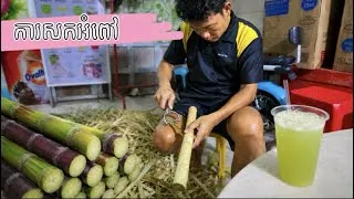 Thumbnail: Fresh sugarcane, freshly prepared! Sugarcane cutting 