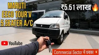 Thumbnail: Maruti Eeco Tour V 5 Seater A/C commercial sector mein nayi jaan🔥. Full Review & Information.