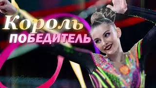 Thumbnail: #39 Король Победитель || [KIDS] Music for Rhythmic Gymnastics