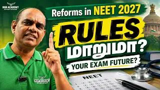 Thumbnail: NEET & JEE Exams மாற்றப்படுமா? 🇮🇳 New High-Power Task Force | Deadline Sept 13!
