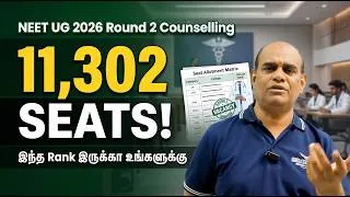 Thumbnail: NEET UG 2026 Round 2 Counselling: 11,302 Vacancies + TN 350 New Seats | MCC AIQ Choice Filling