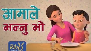 Thumbnail: Ama Le Bhannu  Bho | आमाले भन्नूभो I Family Member Song | Down Syndrome Kids I Nepali Children Song