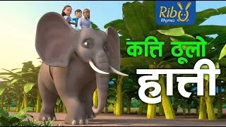 Thumbnail: Hera Hera Sathi Kati Thulo Hathi I हेर हेर साथी | Elephant Song | Ribu Rhymes I Nepali Kids' Song