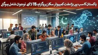 Thumbnail: Pakistan's largest free computer skills program, 1.5 million youth join | Rich Pakistan