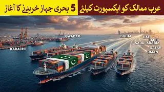 Thumbnail: Pakistan Begins Purchase of 5 Ships for Exports to Arab Countries | Rich Pakistan