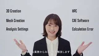 Thumbnail: RICOS's New CAE System with AI