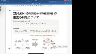 Thumbnail: RICOS セミナー #2 / 石川 勲「JetEDMDの理論と応用」part 2/3