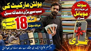 Thumbnail: Dhamaka Sale || Buy Gents Suit in just 18 rupees, get mobile free