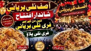 Thumbnail: Free Biryani and free Pulao for 3 days @ridarabail