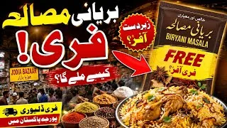 Thumbnail: Rabi-ul-Awwal Sale  | Free Biryani Masala | Free Delivery